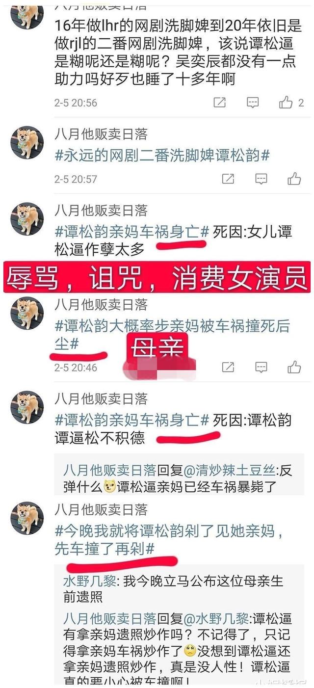 谭松韵经纪人发声，谭松韵欧豪现在关系（谭松韵经纪人为点赞diss宋茜微博道歉）