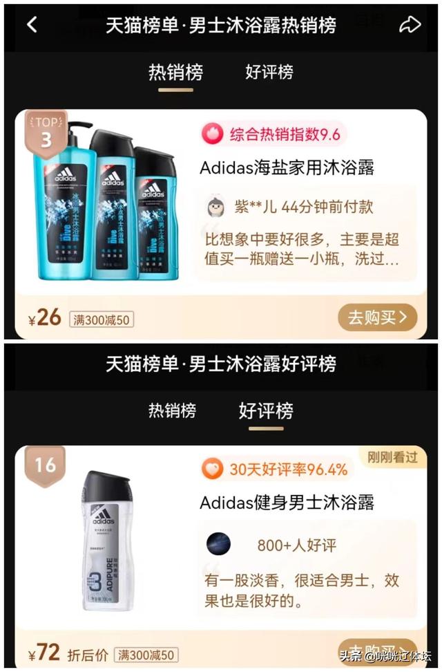 阿迪达斯沐浴露，阿迪达斯比专精品牌要好（阿迪达斯沐浴露2合一测评）