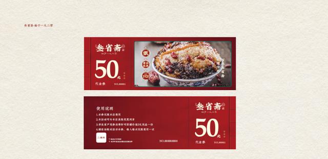 百年老店经典案例，芙蓉泉畔的百年老店——历下老字号之四