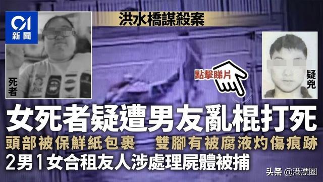 香港未解奇案，租户分分钟逆袭成屋主
