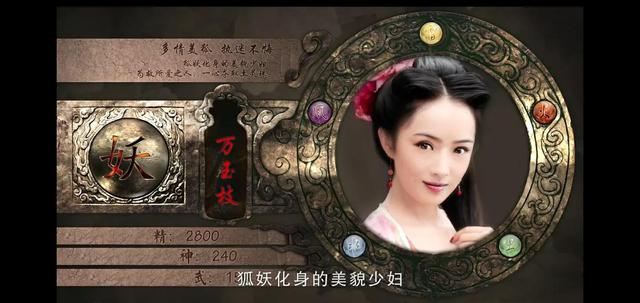 仙剑奇侠传3人物，仙剑奇侠传三32位出场人物介绍