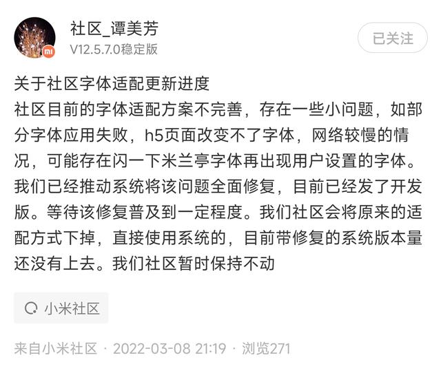 小米miui开发版更新时间，小米社区认证UI升级