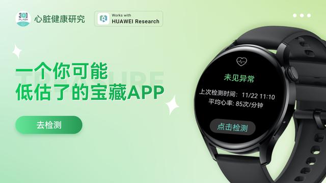 fossil智能手表怎么开机，玩转HarmonyOS手表心脏健康研究