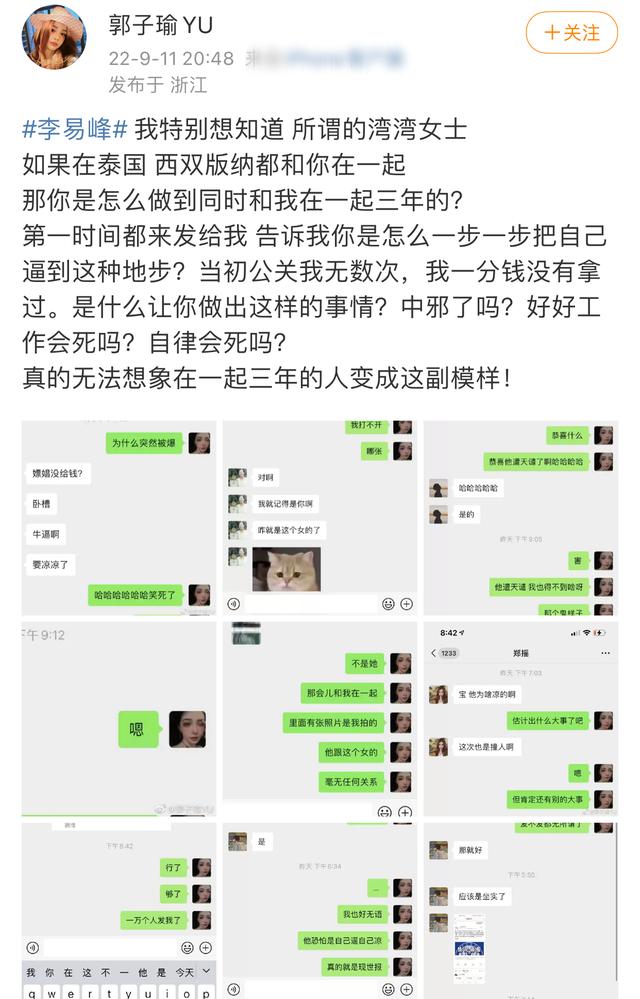 李易峰道歉吴昕，李易峰解释吴昕事件（更多猛料曝光）