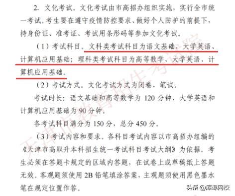 专升本考试考什么内容，2023年普通高等学校专升本考试招生工作安排出炉