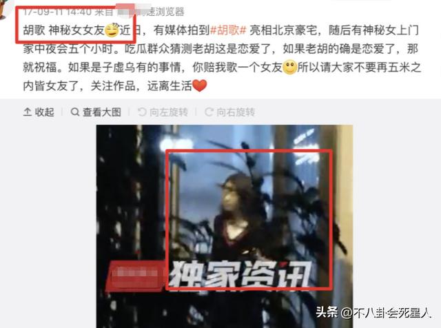 胡歌薛佳凝二人是谁给胡歌介绍的，为什么是她拿下了胡歌