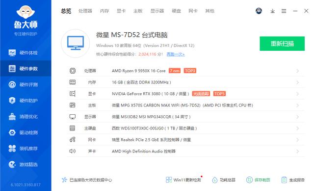内存条长鑫和海力士，国产平价法拉利