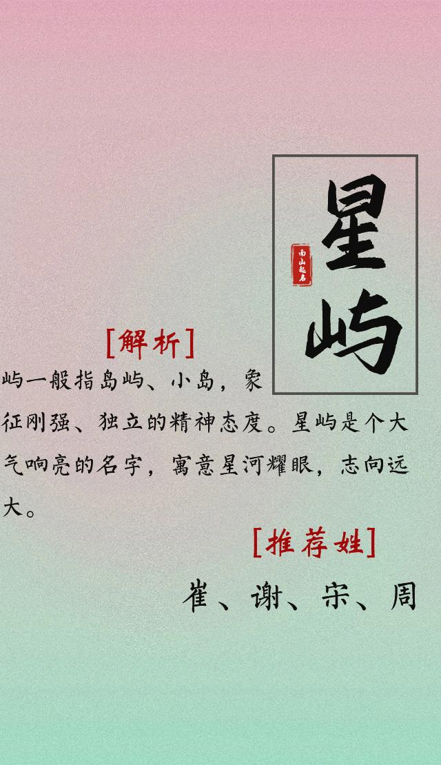 起名最好听的单字大全，不要再起奕辰以沫了