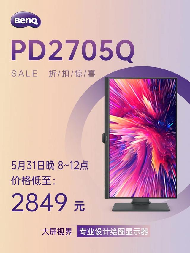 24寸和27寸显示器对比，明基显示器24寸和27寸对比（32寸电脑屏幕大小对比）