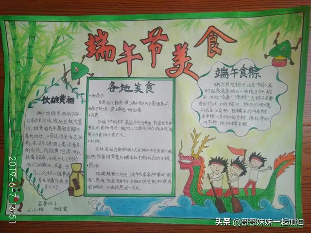 少女心的手抄报，a4纸画少女可爱手抄报