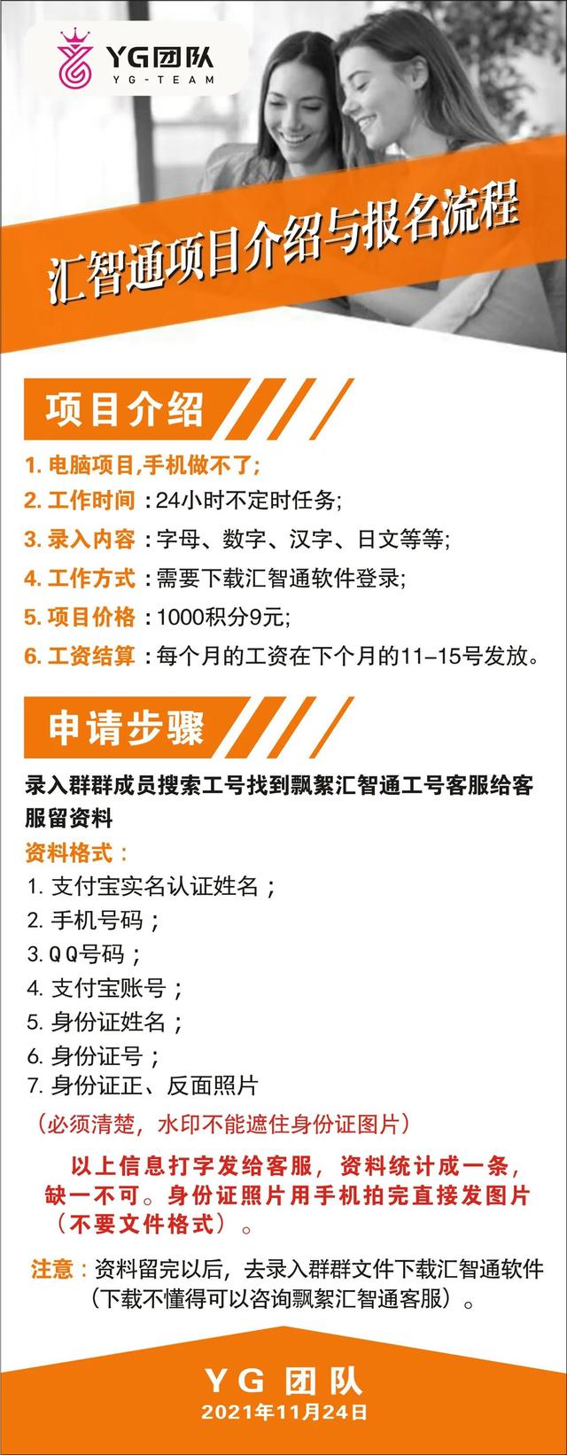 网上兼职打字员是真的吗，揭秘兼职套路-文字录入