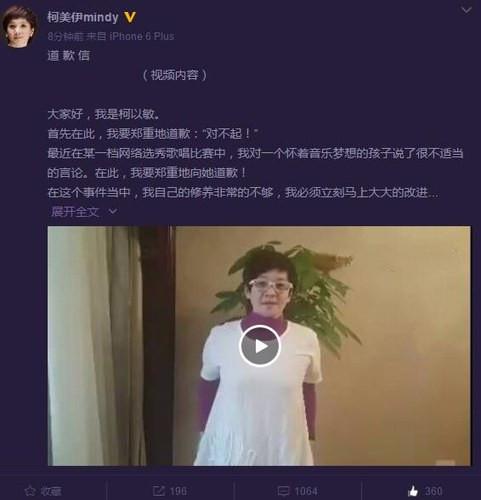 柯以敏超级女声海选通过的选手，韩红被选手说是