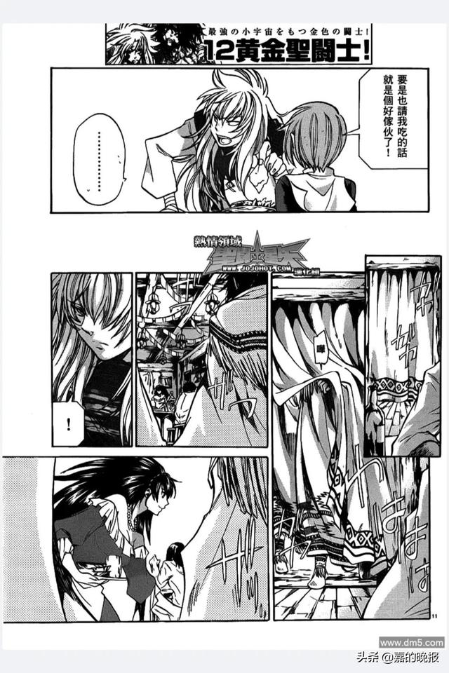 圣斗士冥王神话外传，圣斗士冥王篇巨蟹座