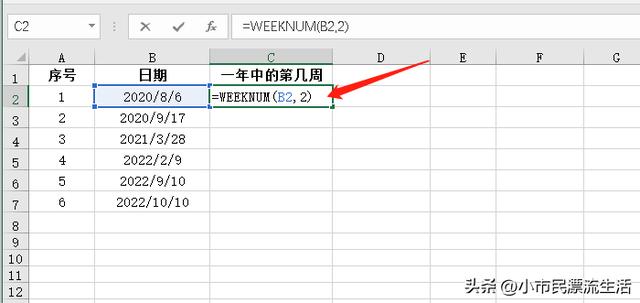 weeknum，日期对应的周数函数公式怎么设置