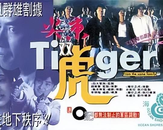 古惑仔东星五虎争夺屯门扛把子，电影-古惑仔-里经典人物