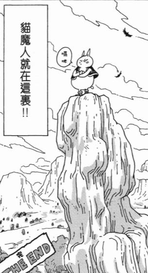 鸟山明漫画猫魔人，龙珠漫画超级贝吉塔