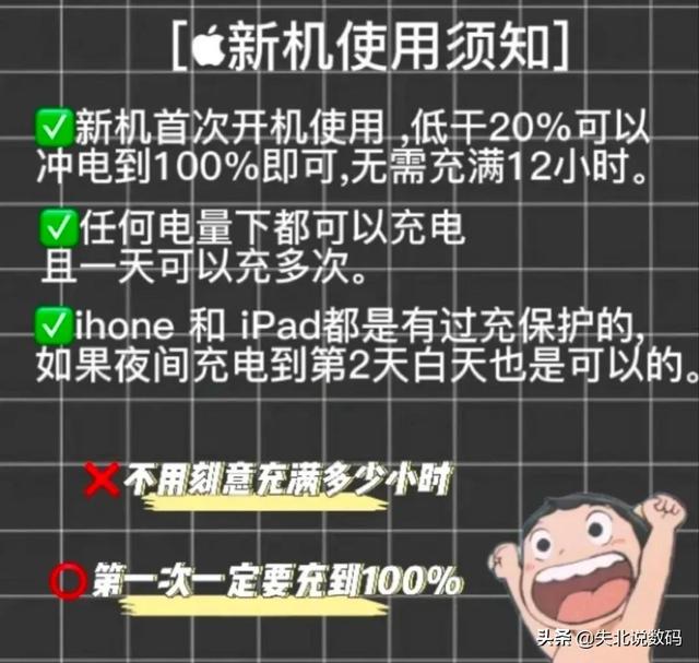 苹果电池怎么保养，iphone 电池保养技巧