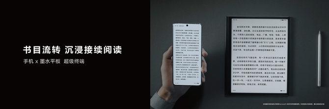 手写选ipad还是华为墨水平板，Paper墨水屏显示的平板对比掌阅、KOBO体验