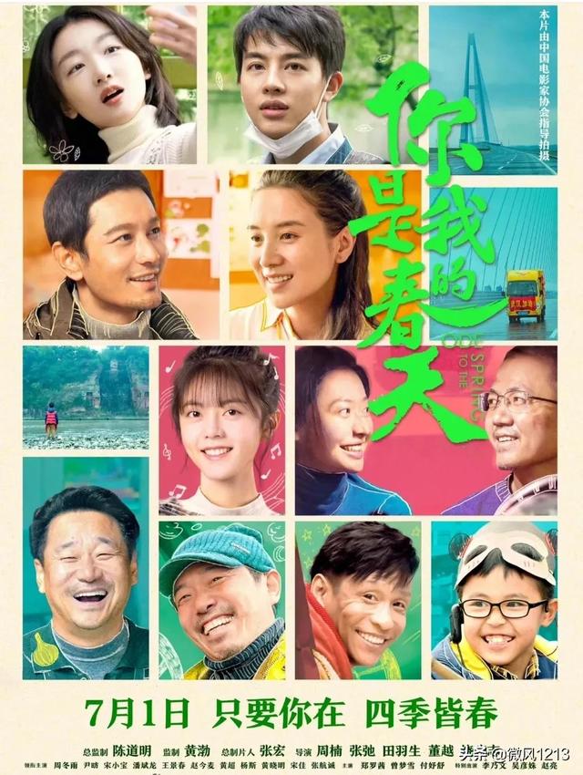 暑期档这5部电影值得期待，樊少皇新片《追你而来》定档暑期