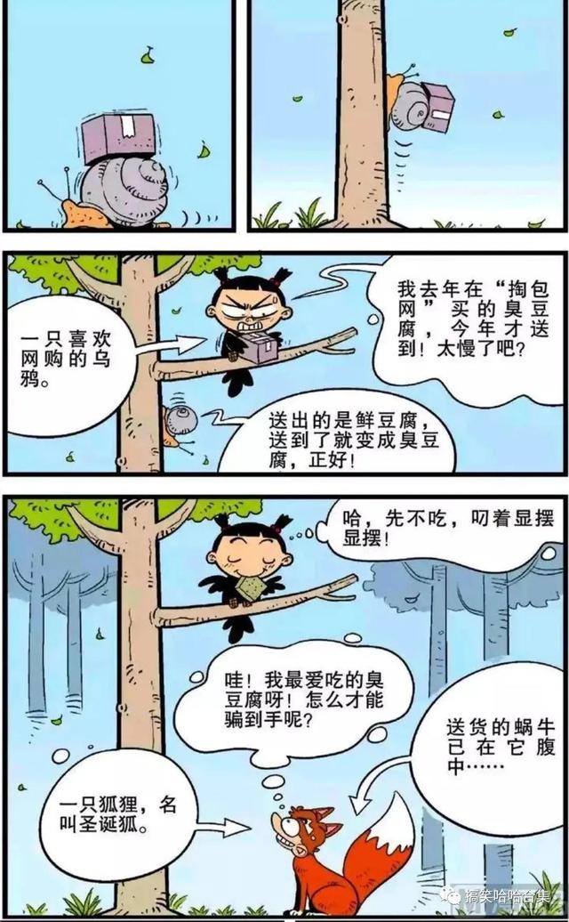 阿衰漫画书的内容简介，“2020中国绘本展”绘本亲子故事会精品推荐