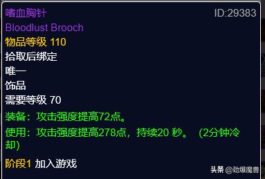 迅捷打击护腕图纸，魔兽世界怀旧服盗贼满级装备提升