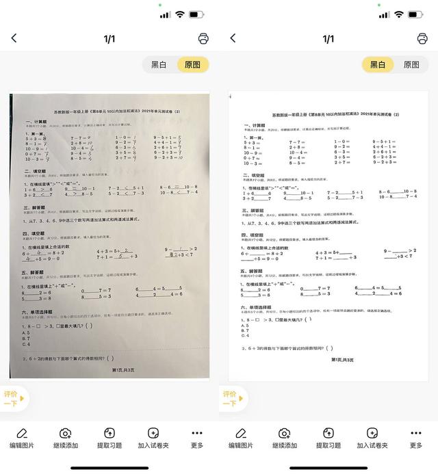 喵喵打印机p2s使用方法，学习工作两相宜