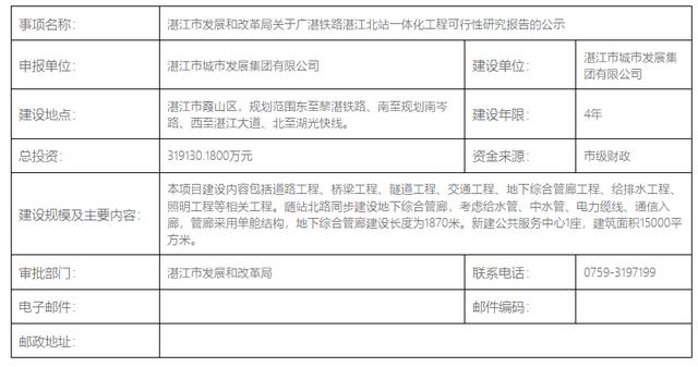 湛江农垦实验中学，湛江五中好还是农垦实验中学
