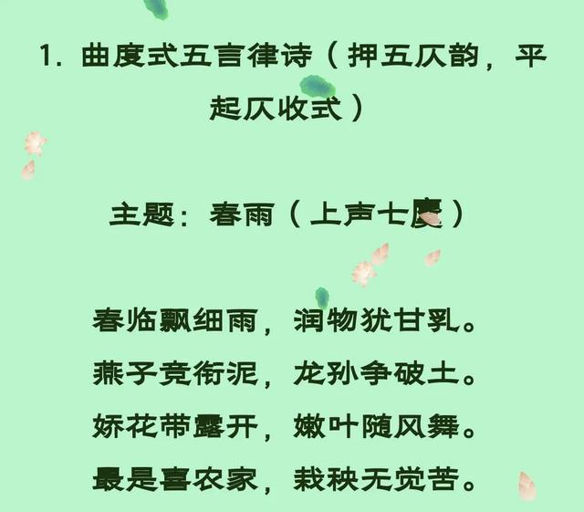 格律诗押韵和对仗的规则，格律诗词的对仗、押韵