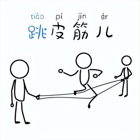 那些我们曾经一起玩过的游戏，聊聊我们小时候玩儿的那些游戏