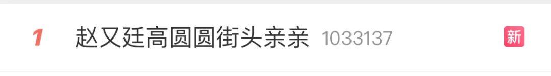 高圆圆跟谁谈过恋爱，43岁高圆圆当街热吻被拍