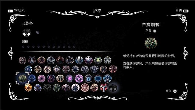 空洞骑士全护符，空洞骑士护符槽全收集