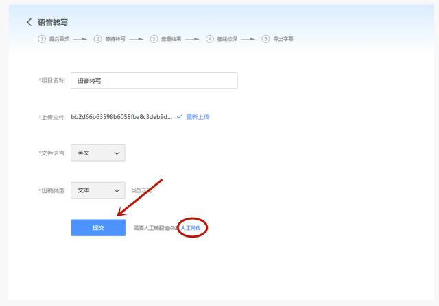 语音转文字免费的软件，用什么免费软件语音转文字