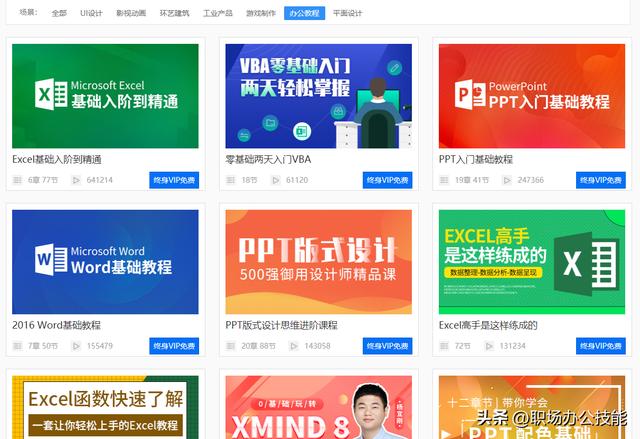 ppt辅助利器让ppt设计简单起来，你也可以设计高大上的PPT——iSlide的安装及使用