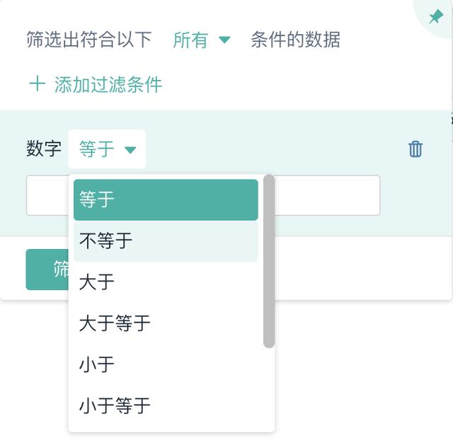 如何快速筛选出多个想要的数据，你还在用vlookup么