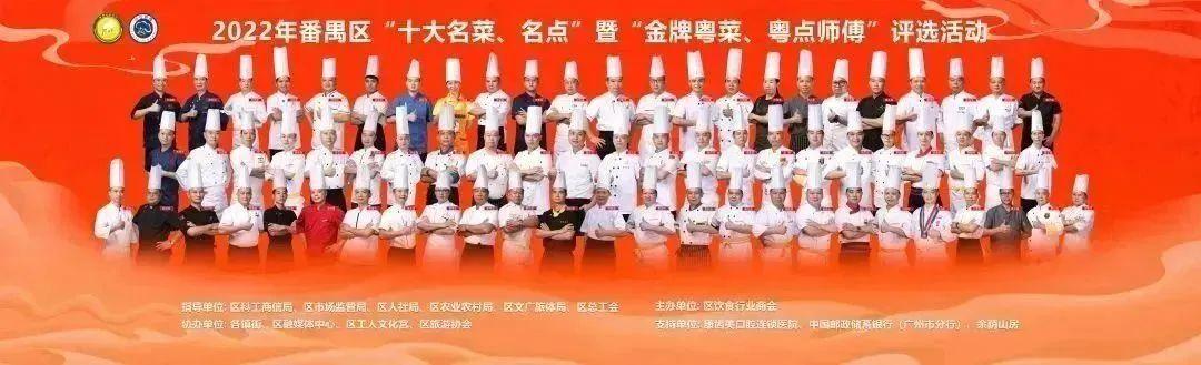 番禺十大必吃餐厅，不得了2022年番禺十大名菜（番禺必吃榜排名）