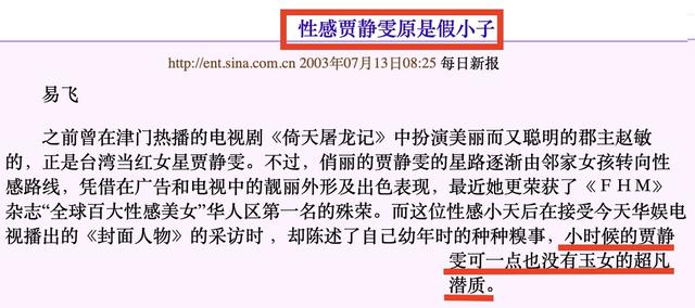 46岁贾静雯再谈前夫落泪，与前夫对簿公堂