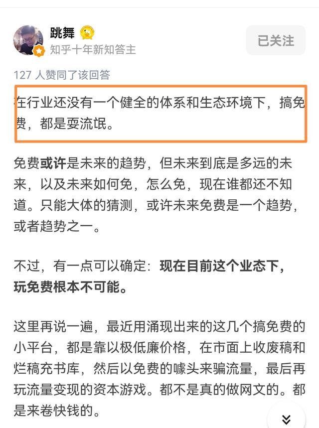 唐家三少为何从神坛陨落，一夜之间跌落神坛