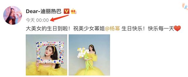 杨幂的生日多少，杨幂36岁生日且出道20周年