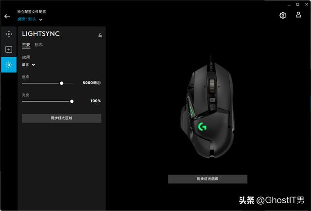 罗技g502鼠标详细解释，仍是习武之人标配
