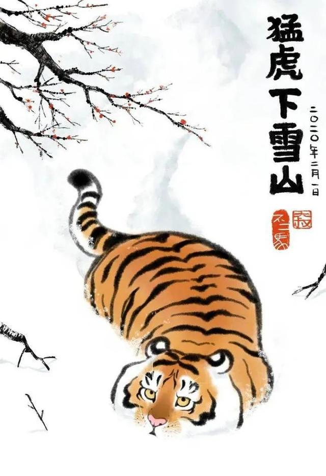 虎虎作品100幅，虎年虎画，虎虎生威
