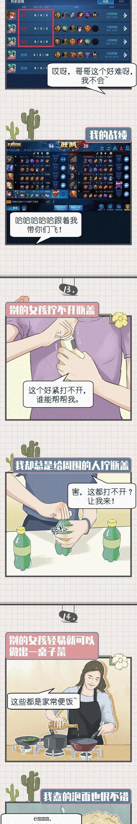 女神和女汉子的区别，“女神”VS“女汉子”哪个受欢迎