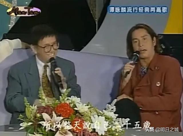 谭咏麟谭校长外号的由来，“老当益壮”简直佩服至极