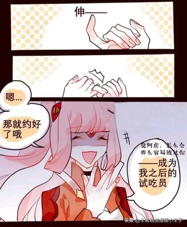 王者荣耀李信公孙离漫画，公孙离做饭有多难吃