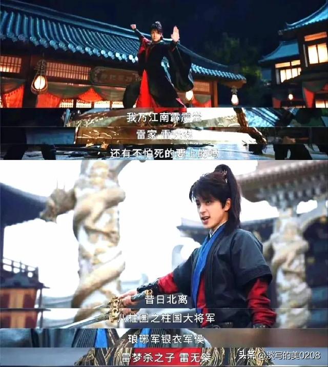 少年歌行中雷无桀后期有多强，少年歌行关系户雷无桀的开挂履历