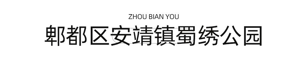 9月成都周边最适合露营，不出成都市区打卡9大露营野餐拍照地