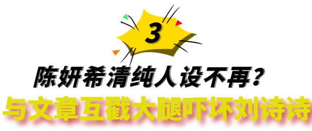 陈妍希和陈晓演过哪些电影，人生赢家陈妍希