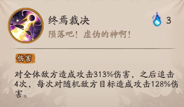 阴阳师八岐大蛇阵容和御魂，阴阳师神堕八岐大蛇