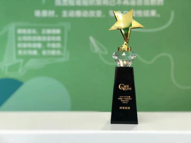 神策分析技巧，神策数据年末再揽