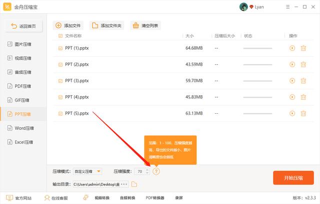 ppt怎么压缩到10m以内，ppt文件怎么压缩到10m以内（ppt太大无法上传怎么压缩变小）