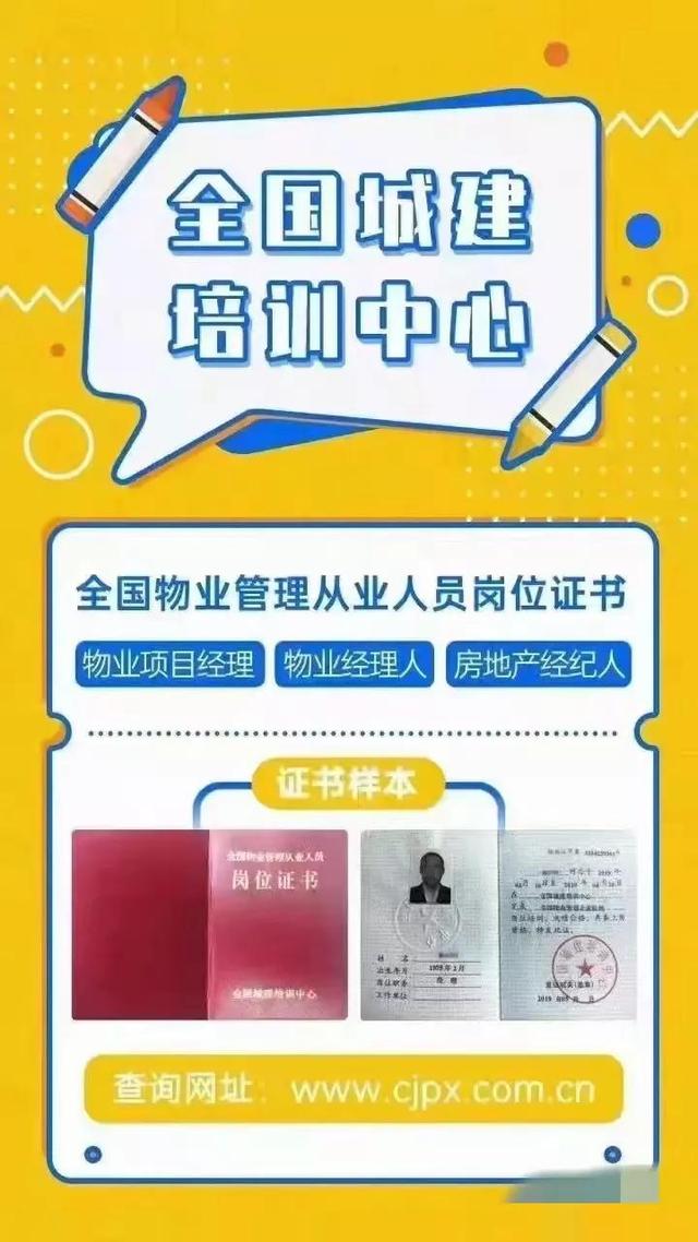 物业管理企业资质，物业行业需要哪些资质（物业管理都需要哪些资质）